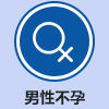 生殖感染