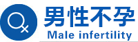生殖感染
